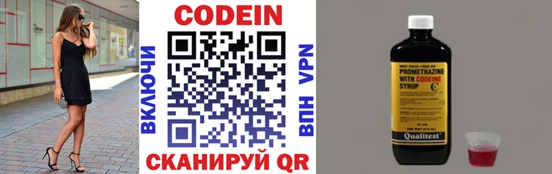 ОМГ ОМГ   Ростов  Codein Purple Drank 