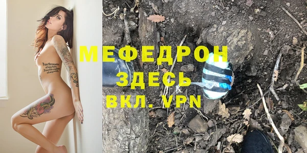 мяу мяу кристалл Пересвет