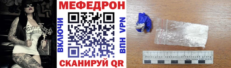 где купить наркоту  Ростов  Мефедрон кристаллы 