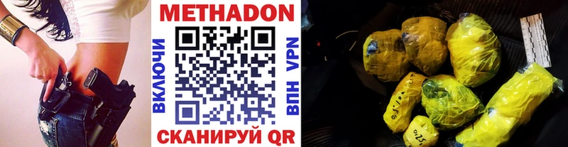 МЕТАДОН VHQ Ростов
