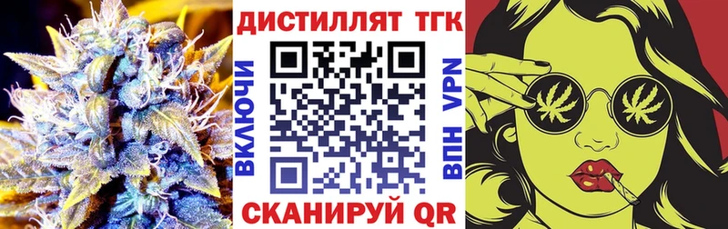 Дистиллят ТГК вейп  Ростов 